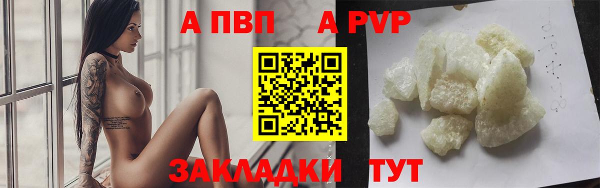 APVP крисы CK  Alfa_PVP мука  Вход с VPN  Димитровград  A-PVP  Alpha-PVP VHQ 