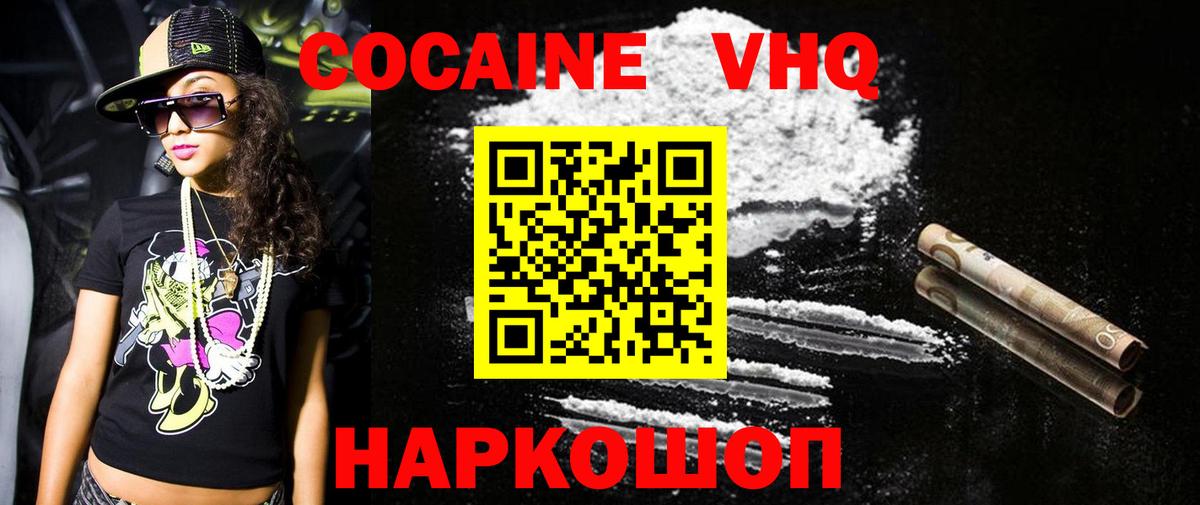 КОКАИН Колумбийский Димитровград