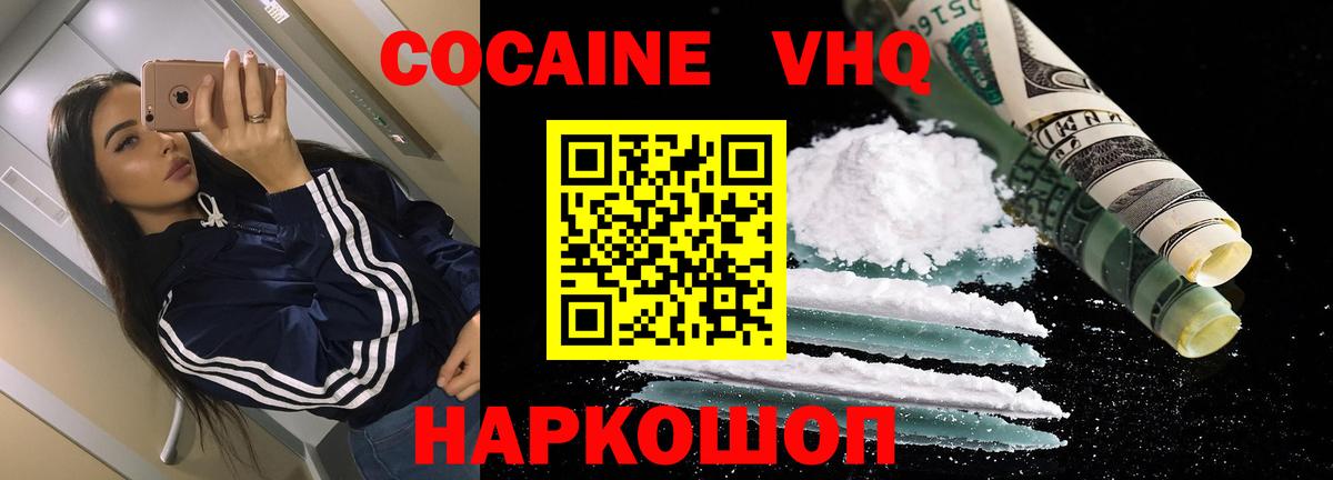 Cocaine 98%  Вход с VPN  Димитровград  КОКАИН 98% 