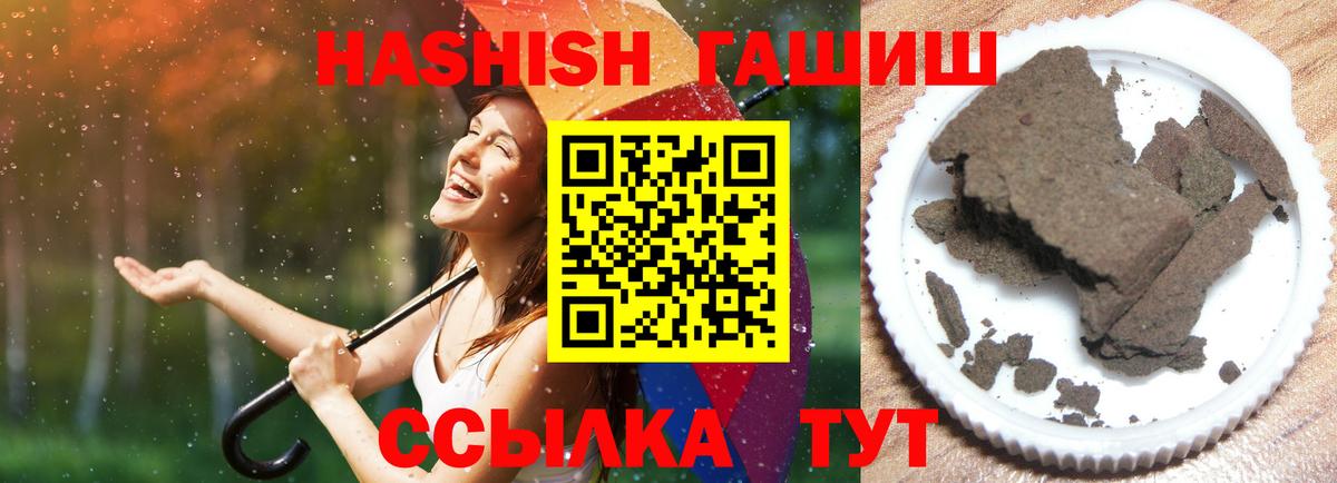 ГАШИШ убойный  Вход с VPN  Димитровград  ГАШ ice o lator 