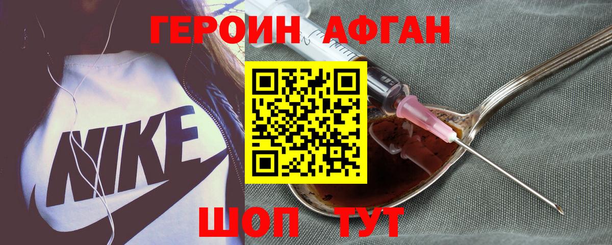 Димитровград  ГЕРОИН гречка  ГЕРОИН  Вход с VPN 
