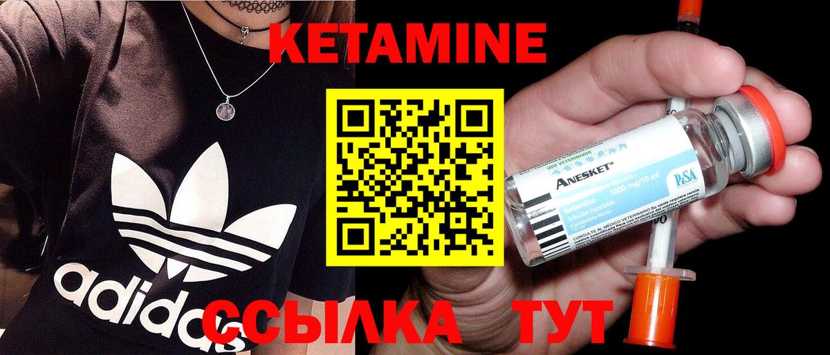 Кетамин VHQ Димитровград