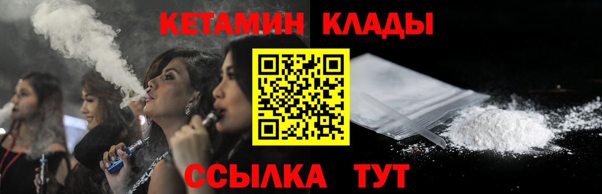 Кетамин ketamine  КЕТАМИН VHQ  Димитровград  Вход с VPN 