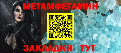 метамфетамин Балахна