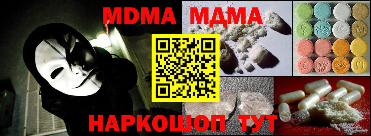 MDMA Molly  Вход с VPN  Димитровград  MDMA  MDMA VHQ 