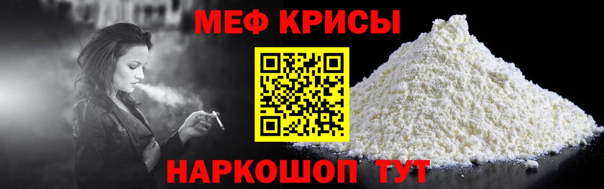 МЯУ-МЯУ мука  Меф  МЯУ-МЯУ кристаллы  Димитровград  купить наркоту  Вход с VPN 