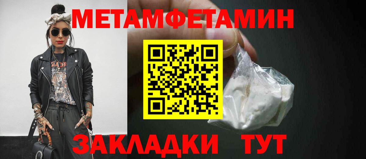 Димитровград  Метамфетамин мет  Вход с VPN 