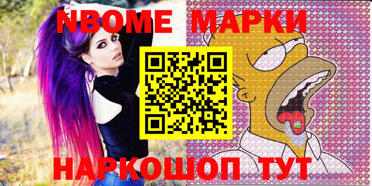 Марки NBOMe  Марки NBOMe 1,8мг  Вход с VPN  Димитровград  Марки NBOMe 1,8мг 