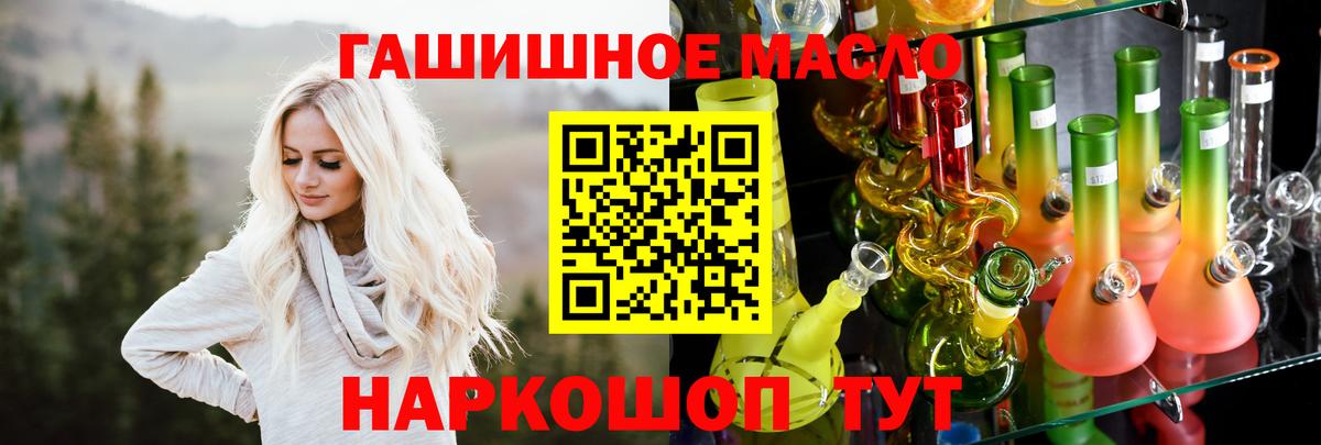 Дистиллят ТГК вейп  Вход с VPN  ТГК концентрат  Димитровград 